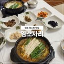 원주 염소탕 맛집 잡내 없이 맛있는 염소자리 단계본점