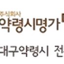 약령시명가담우리