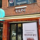마곡나루 케이크 맛집 | 인라이크 | 건강한 쌀케이크 후기 (쑥, 고구마)