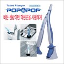 팝앤팝
