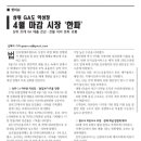 📰05월 28일 보험 뉴스 모음📰 이미지