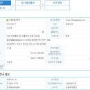 [오름테라퓨틱] 상장예비심사 청구 이미지