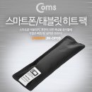 히트팩