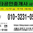 자타공인중개사사무소 이미지