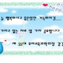 예쁜 메모지모음자료입니다.(제33대유교과학회장) 이미지