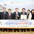 서산시니어클럽 이미지