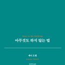 수다퐁당 이미지