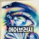 실력학원 | 다산메이크업학원 실력 하나로 달라진 현실 후기 공개!
