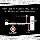 뭍 수원점 이미지