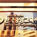 한국인성교육센터 이미지
