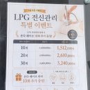 동아메디칼 | [김해 에스테틱] 결혼 준비 필수 코스! 트로이아르케에스테틱 LPG 전신관리+온다관리 꿀조합 이벤트 후기 🍯