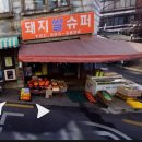 서울쌀수퍼 이미지