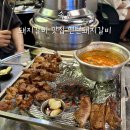 연탄돼지갈비 - 광진구 자양번영로 69 | 속초 돼지갈비 맛집 가성비 연탄돼지갈비 주차 내돈내산 후기