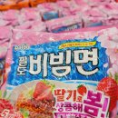 마트킹 양주점에 봄이왔어요 - 봄향기 물씬나는 마트킹 쇼핑후기