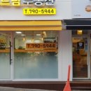 용산드림공인중개사사무소 이미지