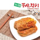 풍산김치