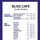 블리스커피비어바 이미지