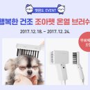 조아펫 이미지