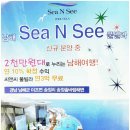 (주)씨앤씨오션