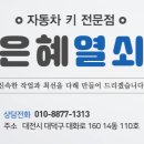 은혜카써비스 이미지