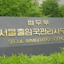 수원출입국관리사무소 이미지