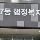 안양7동행정복지센터 이미지
