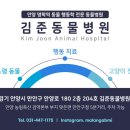 온천동물병원 이미지