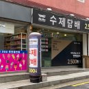 롤로코리아(화곡)