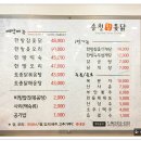 참옻닭 이미지
