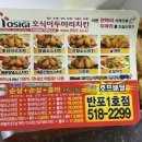 호식이두마리치킨 이미지