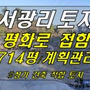 서광리-13 이미지