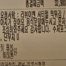 꾸브라꼬숯불두마리치킨 진주시청점 이미지