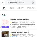 감성커피부평역어반루체 이미지