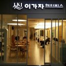 이가자 헤어비스(진주이마트점) 네이버블로그