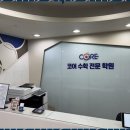 밝은내일학원