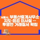서울행정사무소 이미지