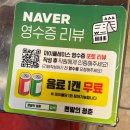 여수 냉삼맛집 여서동 저녁 추천 !