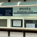 광성보 관리사무소 이미지
