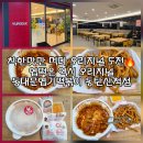 데일리김밥떡볶이 | 엽떡, 엽오 착한맛만 먹다가 오리지널 도전! 동대문엽기떡볶이