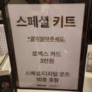 현대시장(분당) | 판교 현대백화점 로블록스 팝업스토어 굿즈 주차정보 예약해서 다녀온 후기