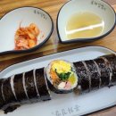 본좌김밥 이미지