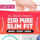 퓨어핏 이미지