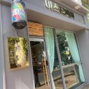 아스터헤어