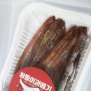 새한미마트 | 당일발송)) 싱싱한 포항 구룡포 과메기 쌍둥이 과메기