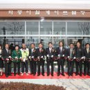 화풍이월체육공원 이미지