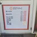 놀랄만두하군 | 제주도 한림맛집 놀랄만두하군 수제만두맛집 | 가격, 추천메뉴, 주차 솔직후기