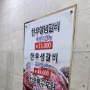 돈방석숯불갈비 이미지