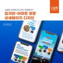 아마존 영문 상세페이지 디자인 제작 의뢰받았어요