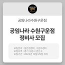 공임나라 수원 구운점 이미지