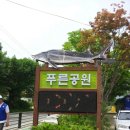 용문산푸른공원 이미지